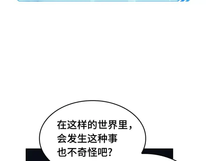漫画《全知读者视角》025 审判时刻（4）第185张图