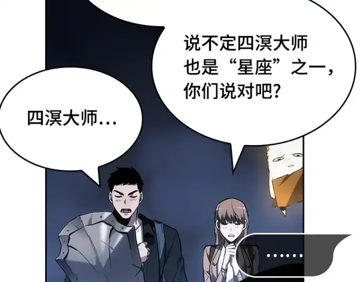 漫画《全知读者视角》025 审判时刻（4）第186张图
