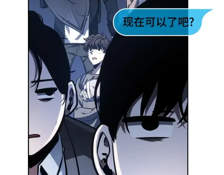 漫画《全知读者视角》025 审判时刻（4）第187张图