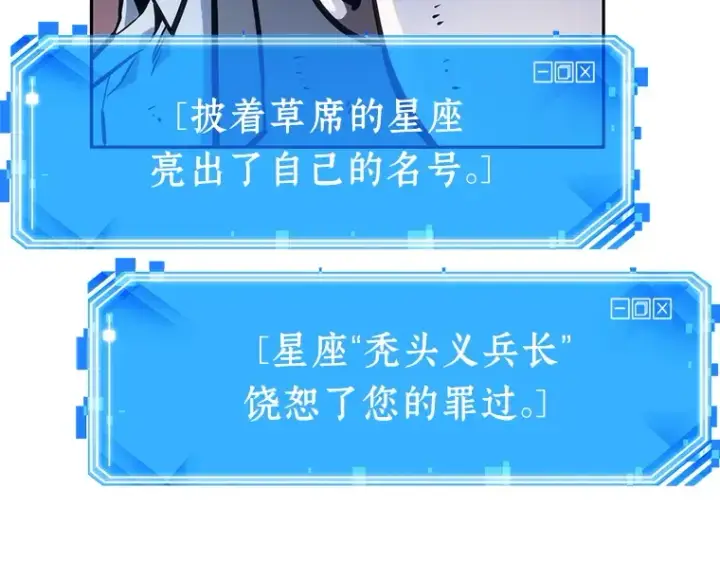 漫画《全知读者视角》025 审判时刻（4）第188张图