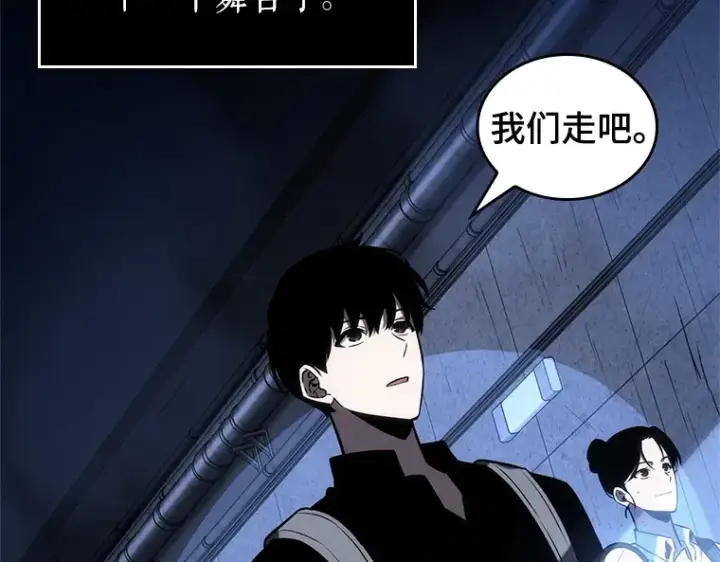 漫画《全知读者视角》025 审判时刻（4）第19张图