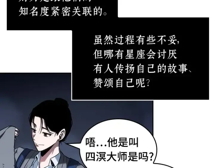 漫画《全知读者视角》025 审判时刻（4）第191张图