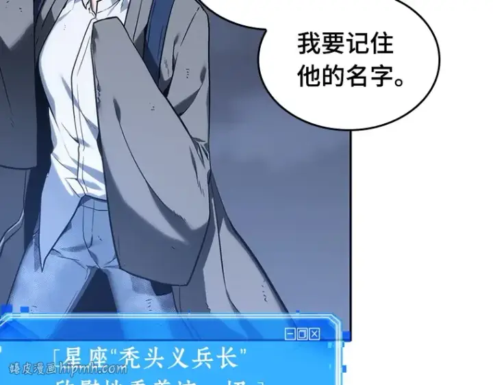 漫画《全知读者视角》025 审判时刻（4）第192张图