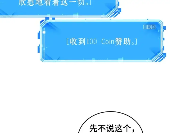 漫画《全知读者视角》025 审判时刻（4）第193张图