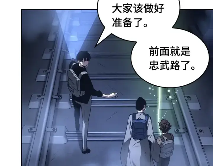 漫画《全知读者视角》025 审判时刻（4）第194张图