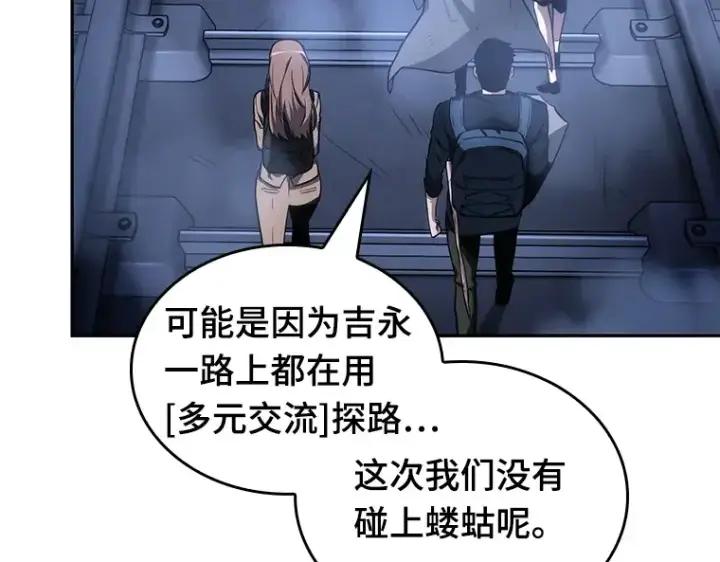漫画《全知读者视角》025 审判时刻（4）第195张图