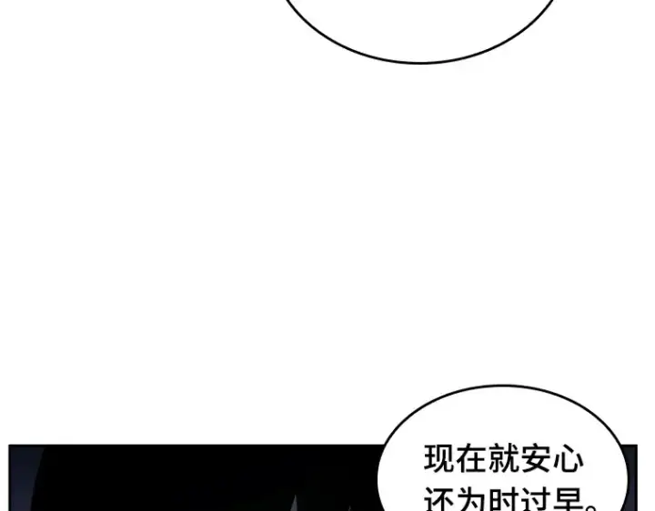 漫画《全知读者视角》025 审判时刻（4）第196张图