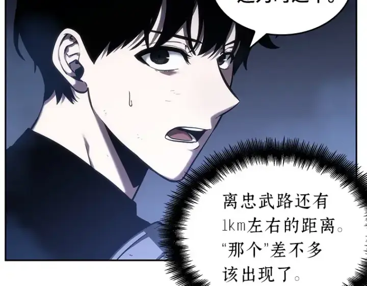 漫画《全知读者视角》025 审判时刻（4）第197张图