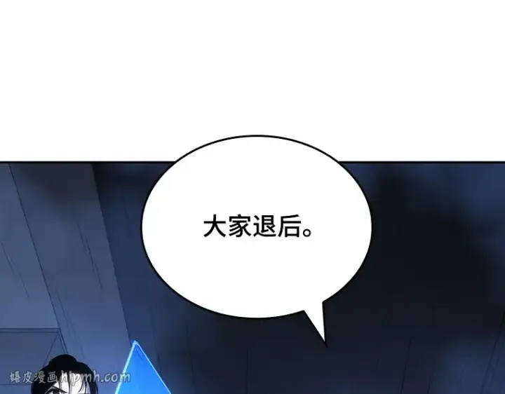 漫画《全知读者视角》025 审判时刻（4）第200张图