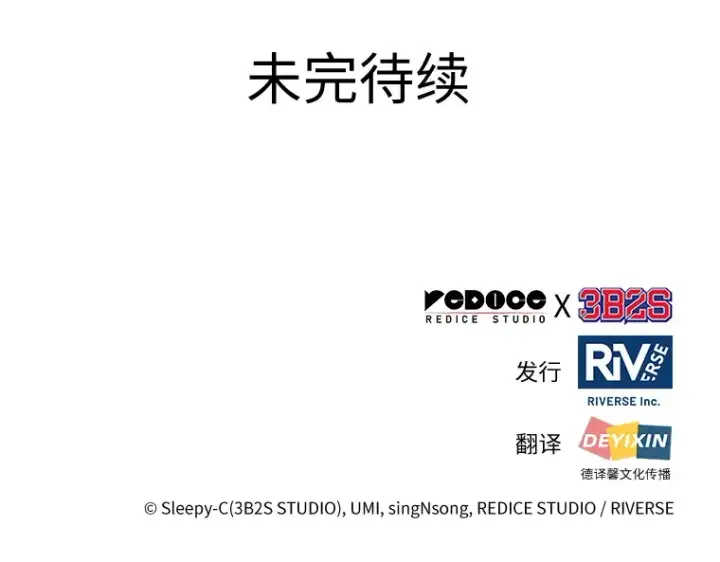 漫画《全知读者视角》025 审判时刻（4）第203张图