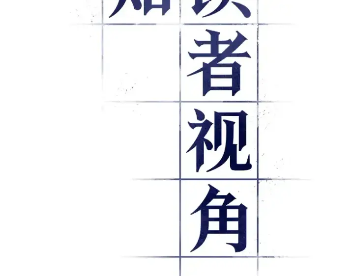 漫画《全知读者视角》025 审判时刻（4）第23张图