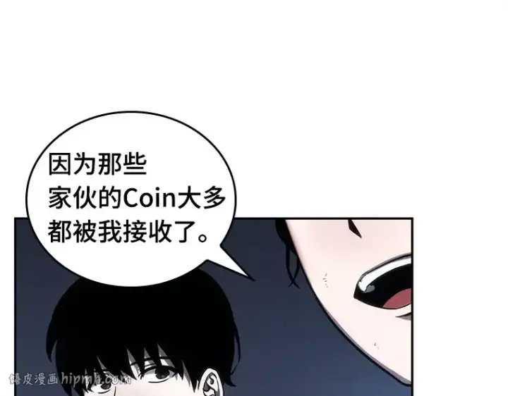 漫画《全知读者视角》025 审判时刻（4）第32张图