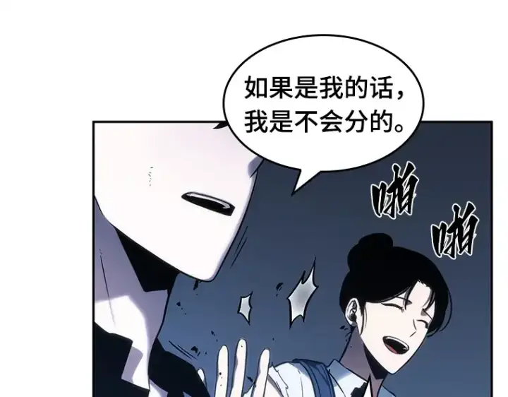漫画《全知读者视角》025 审判时刻（4）第34张图