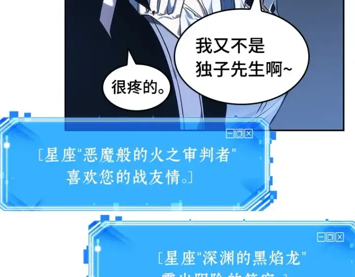 漫画《全知读者视角》025 审判时刻（4）第35张图
