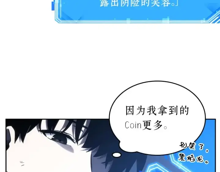 漫画《全知读者视角》025 审判时刻（4）第36张图