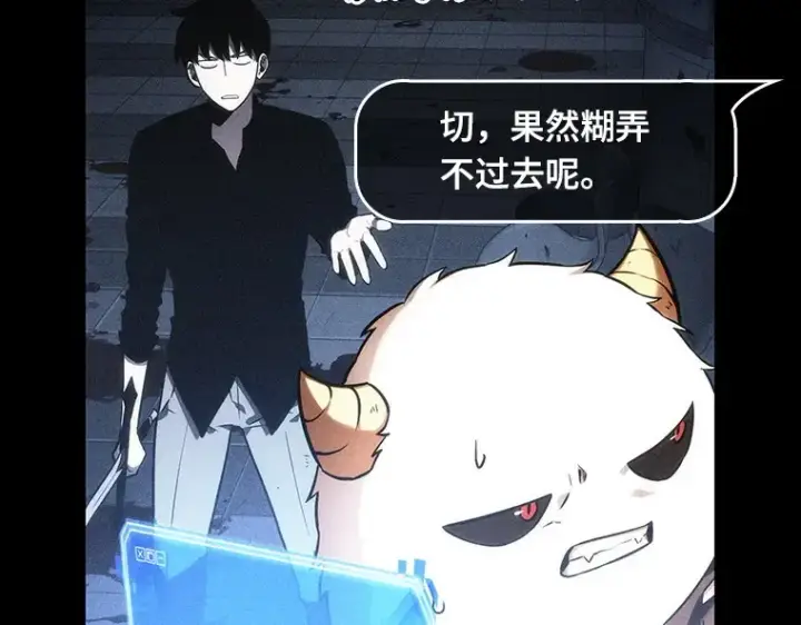 漫画《全知读者视角》025 审判时刻（4）第39张图