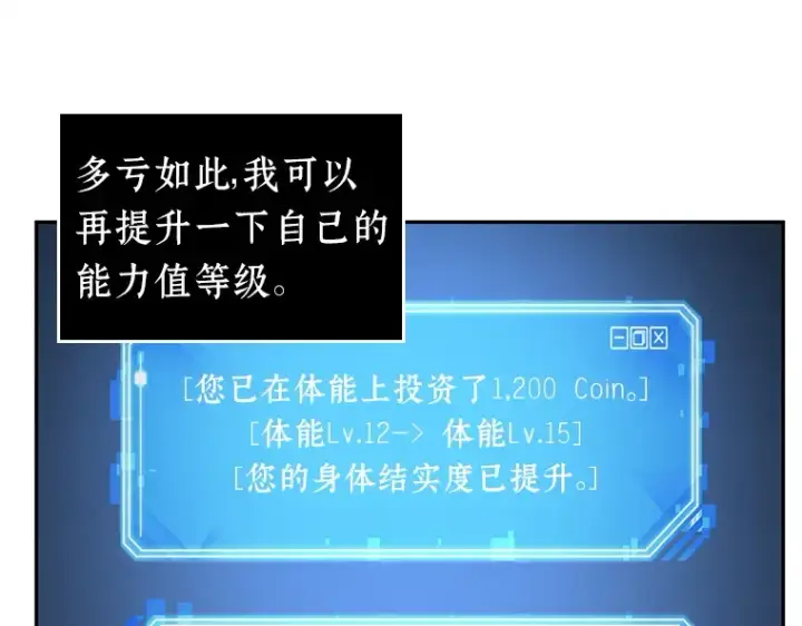 漫画《全知读者视角》025 审判时刻（4）第41张图
