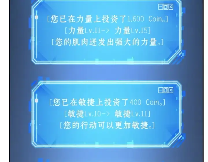 漫画《全知读者视角》025 审判时刻（4）第42张图