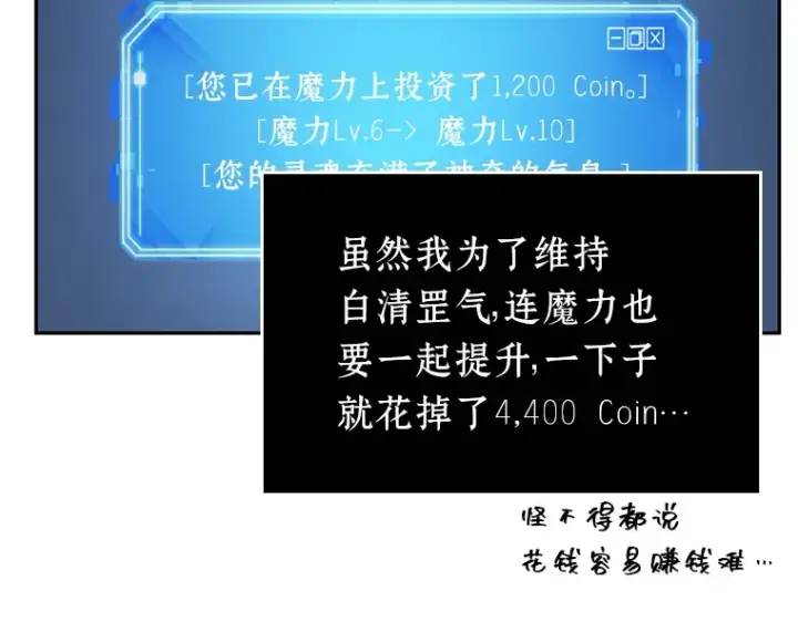 漫画《全知读者视角》025 审判时刻（4）第43张图