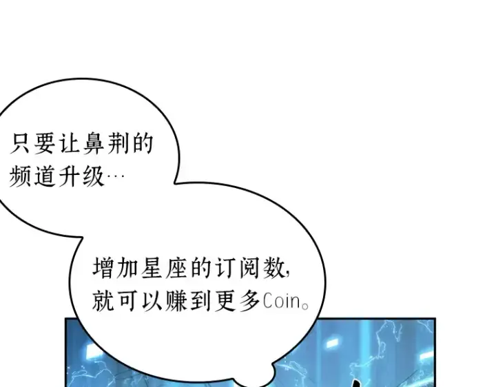 漫画《全知读者视角》025 审判时刻（4）第44张图