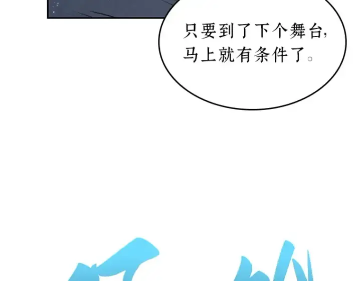 漫画《全知读者视角》025 审判时刻（4）第46张图
