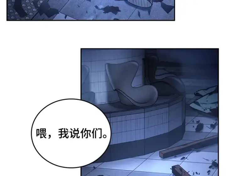 漫画《全知读者视角》025 审判时刻（4）第5张图