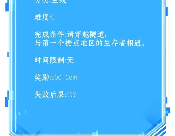 漫画《全知读者视角》025 审判时刻（4）第51张图