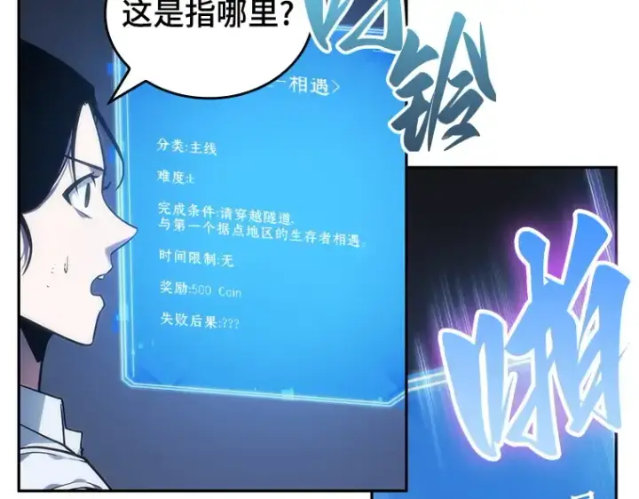 漫画《全知读者视角》025 审判时刻（4）第53张图