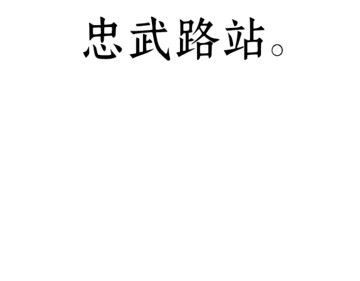 漫画《全知读者视角》025 审判时刻（4）第57张图