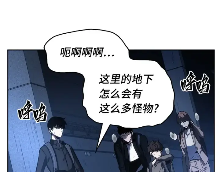 漫画《全知读者视角》025 审判时刻（4）第61张图