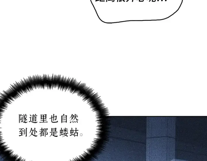 漫画《全知读者视角》025 审判时刻（4）第63张图