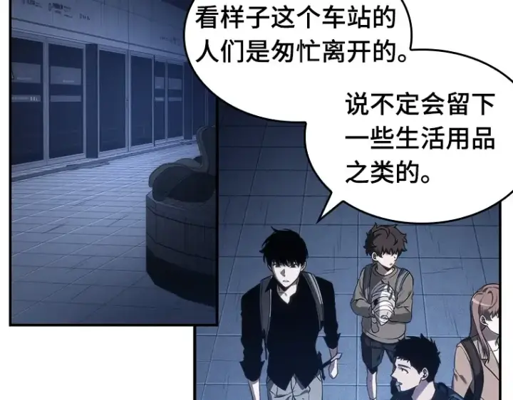漫画《全知读者视角》025 审判时刻（4）第69张图