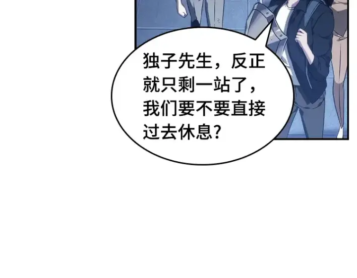 漫画《全知读者视角》025 审判时刻（4）第70张图