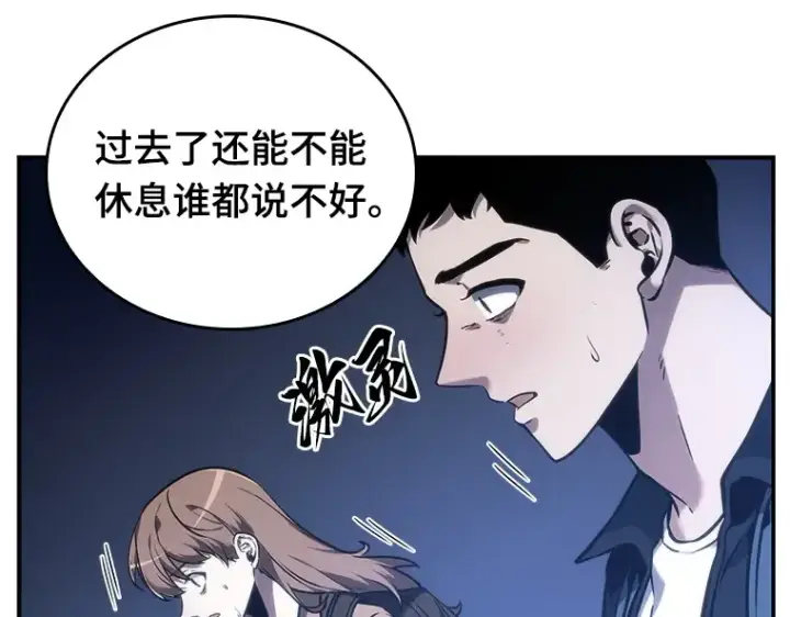 漫画《全知读者视角》025 审判时刻（4）第71张图