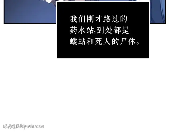 漫画《全知读者视角》025 审判时刻（4）第72张图