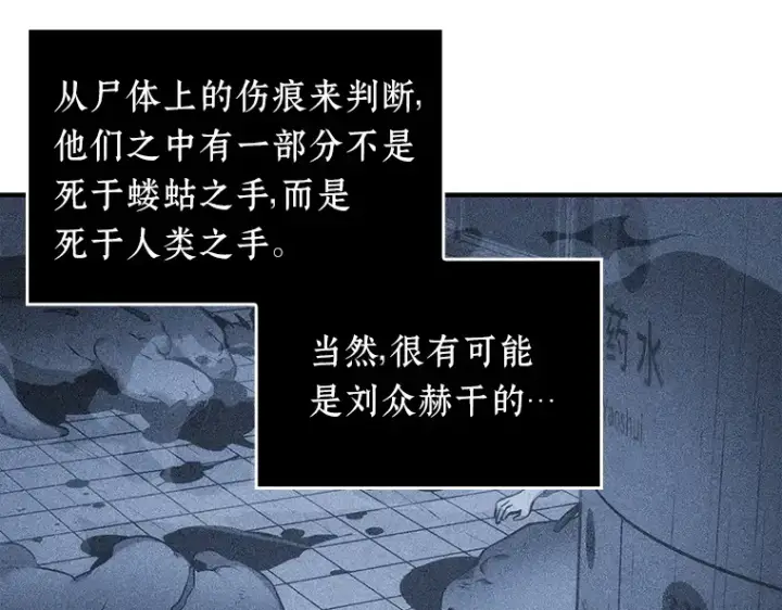 漫画《全知读者视角》025 审判时刻（4）第73张图