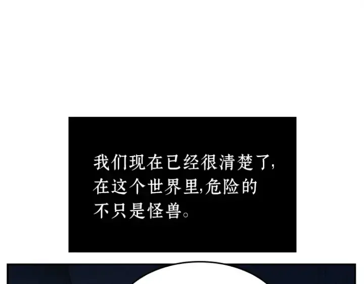 漫画《全知读者视角》025 审判时刻（4）第75张图