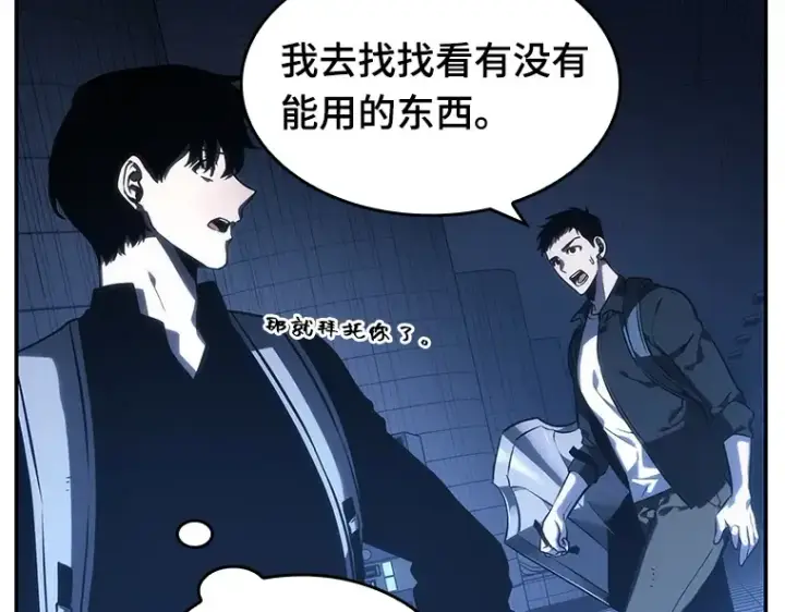 漫画《全知读者视角》025 审判时刻（4）第76张图