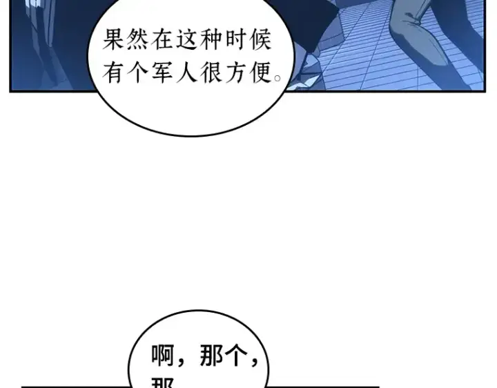 漫画《全知读者视角》025 审判时刻（4）第77张图