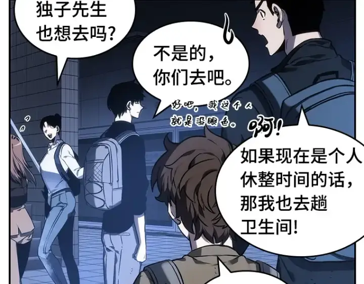 漫画《全知读者视角》025 审判时刻（4）第81张图