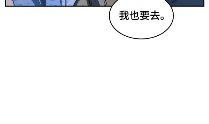 漫画《全知读者视角》025 审判时刻（4）第82张图