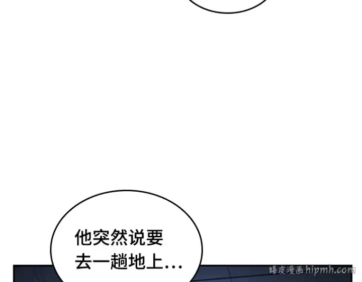 漫画《全知读者视角》025 审判时刻（4）第88张图