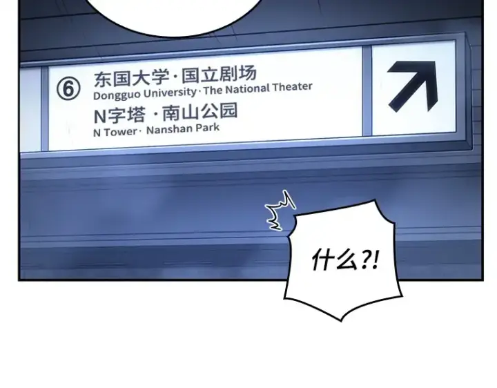 漫画《全知读者视角》025 审判时刻（4）第89张图
