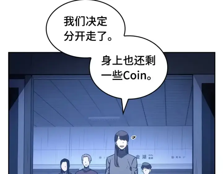漫画《全知读者视角》025 审判时刻（4）第9张图