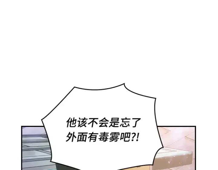 漫画《全知读者视角》025 审判时刻（4）第90张图