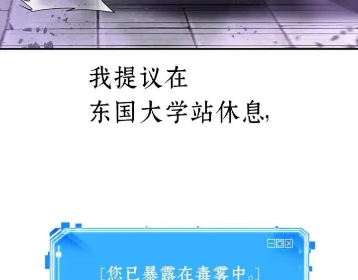漫画《全知读者视角》025 审判时刻（4）第94张图
