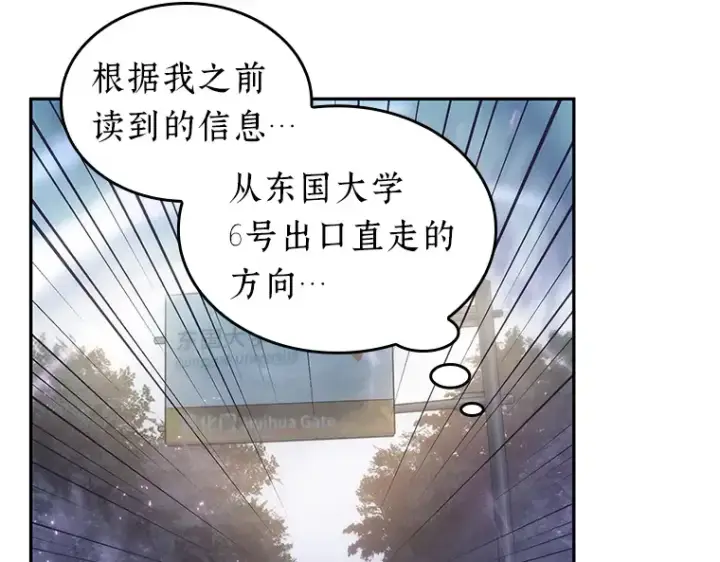 漫画《全知读者视角》025 审判时刻（4）第97张图