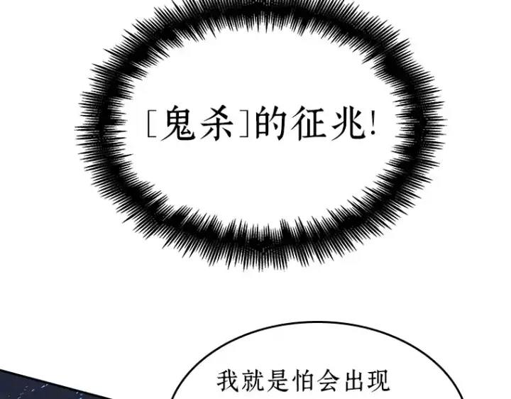 漫画《全知读者视角》026 审判时刻（5）第100张图