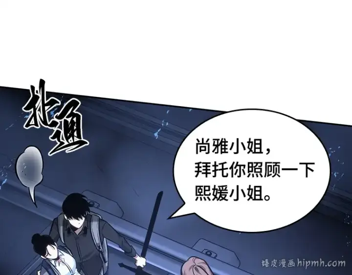漫画《全知读者视角》026 审判时刻（5）第104张图