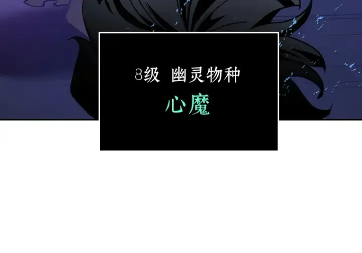 漫画《全知读者视角》026 审判时刻（5）第113张图